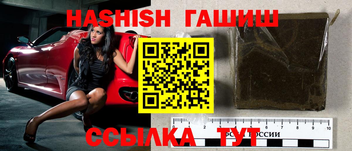 ГАШИШ VHQ Кыштым