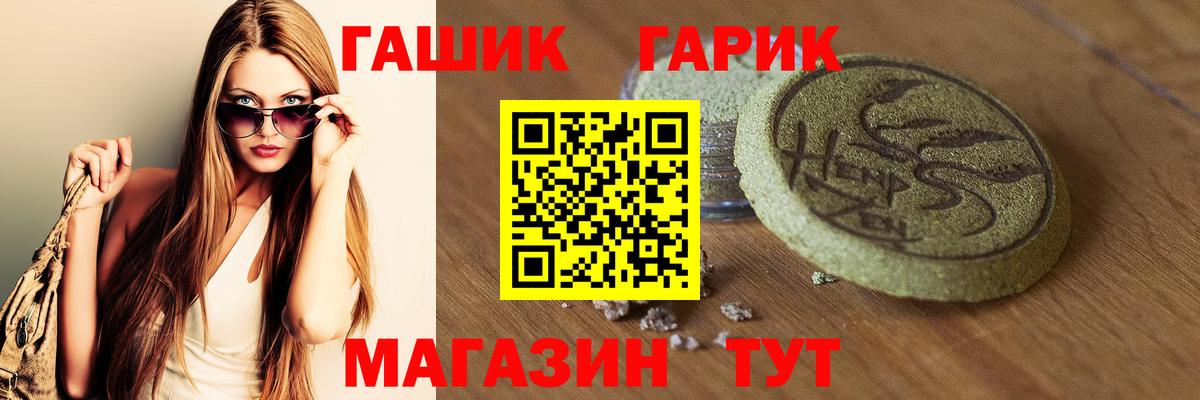 Кыштым  ГАШИШ Изолятор  Гашиш VHQ  Вход с VPN 