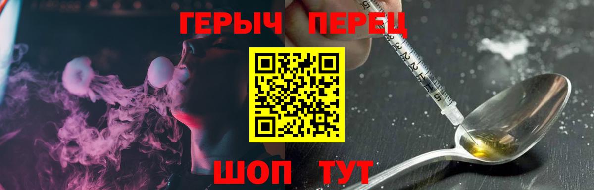 ГЕРОИН VHQ Кыштым