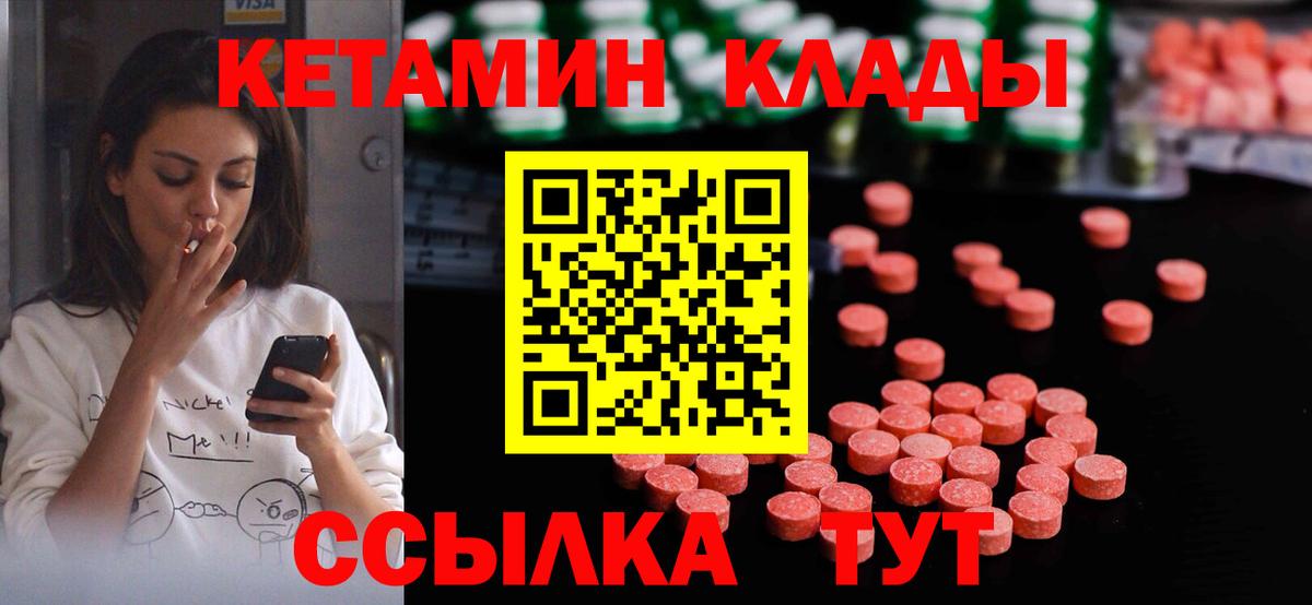 Кыштым  Кетамин ketamine  Вход с VPN 