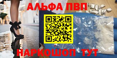 амф Славянск-на-Кубани