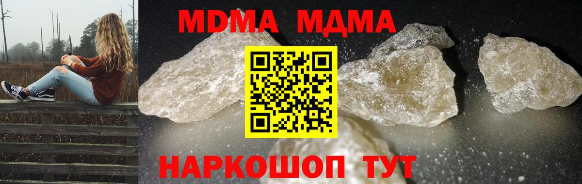 MDMA crystal Кыштым