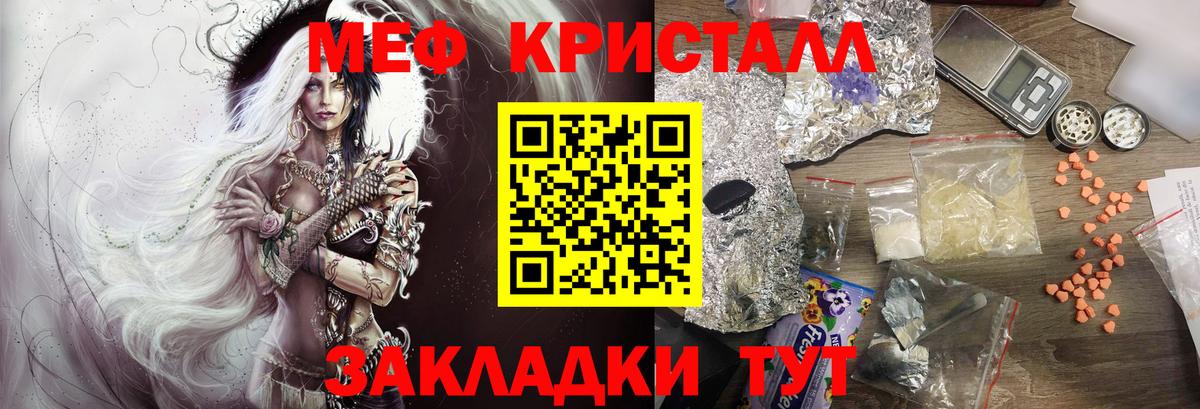 Меф мяу мяу мука Кыштым